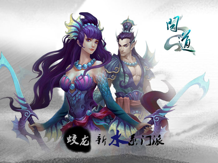 《问道》更铸辉煌原画赏(3)