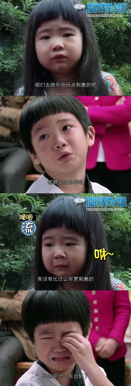 脑残对话精彩集锦第四十五期(6)