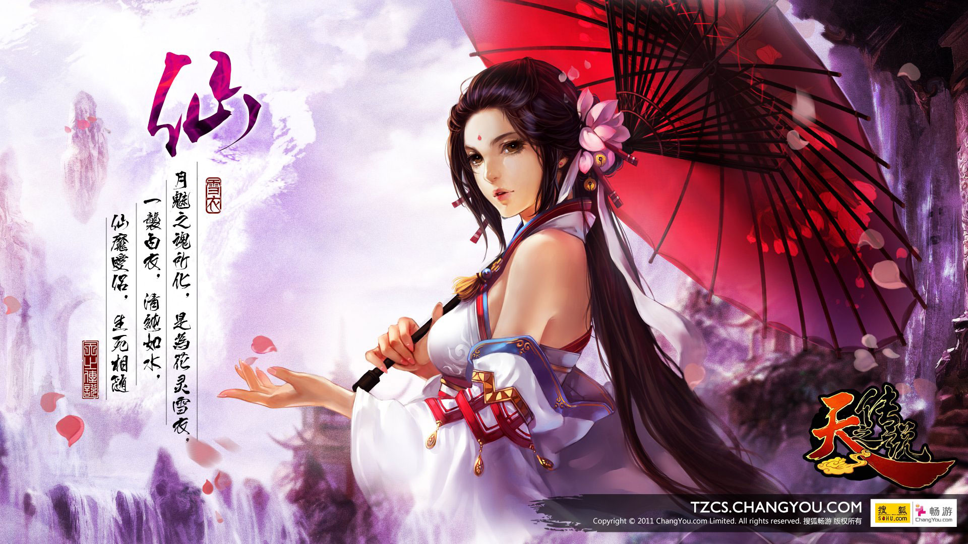 回合网游《天之传说》六界人物壁纸(2)