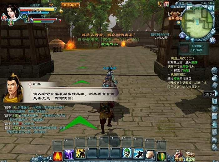 《三国演义》游戏评测截图(10)