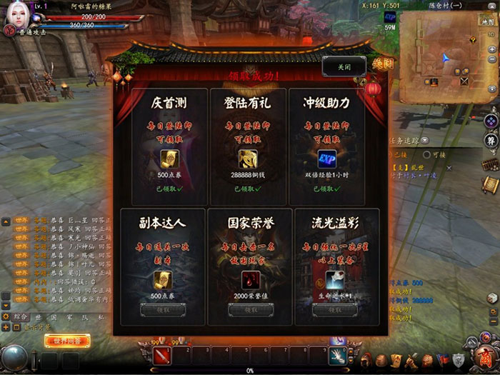 《王侯将相》游戏试玩截图(5)