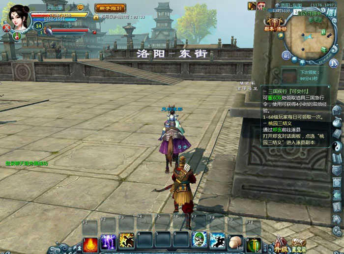 《三国演义》游戏评测截图(8)