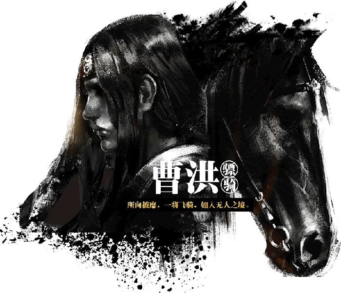 《刀锋铁骑》精美原画赏(6)