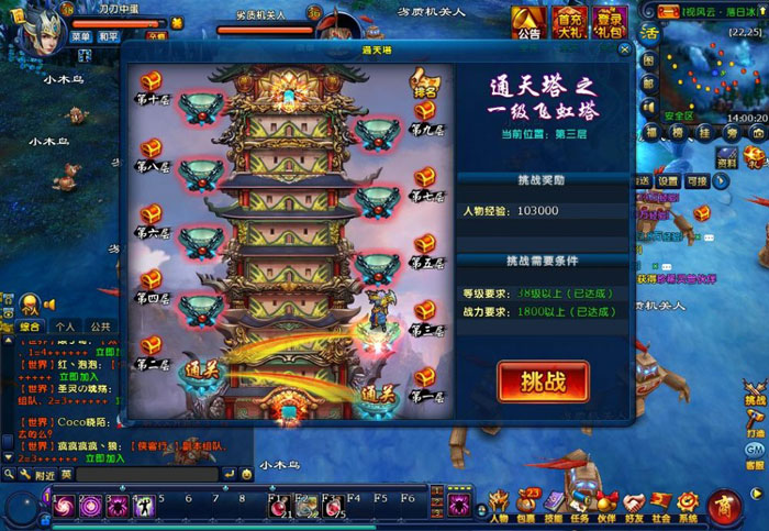 《龙武》最新游戏评测截图(16)