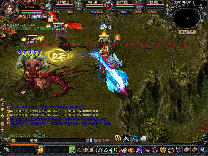 魔幻网游《魔域》游戏截图(12)