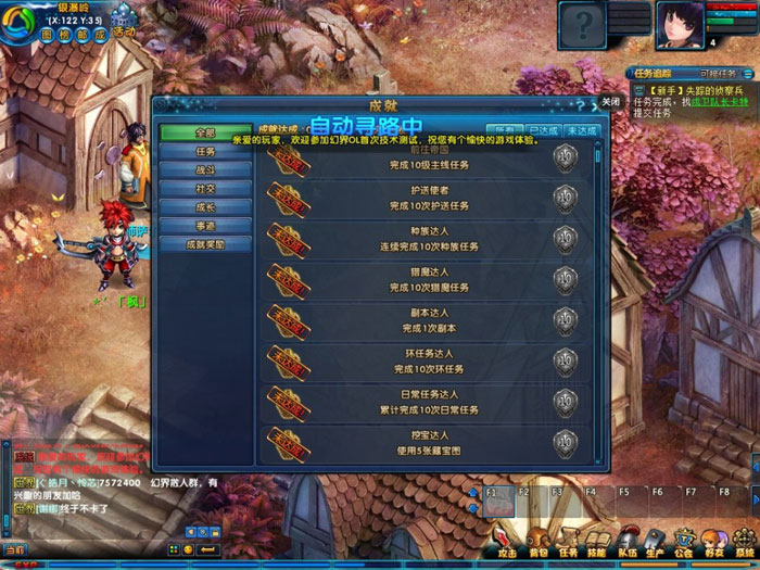 《幻界Online》游戏评测截图(11)