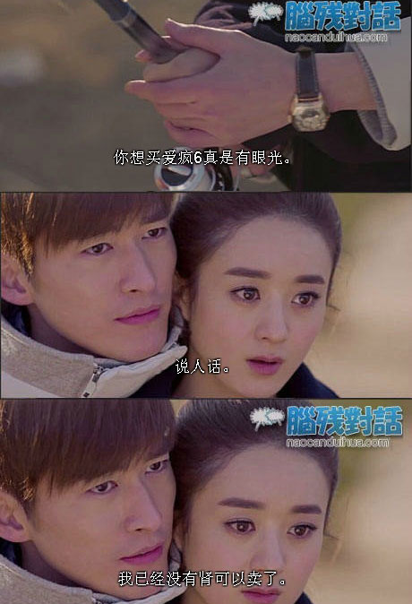 脑残对话精彩集锦第四十五期(18)