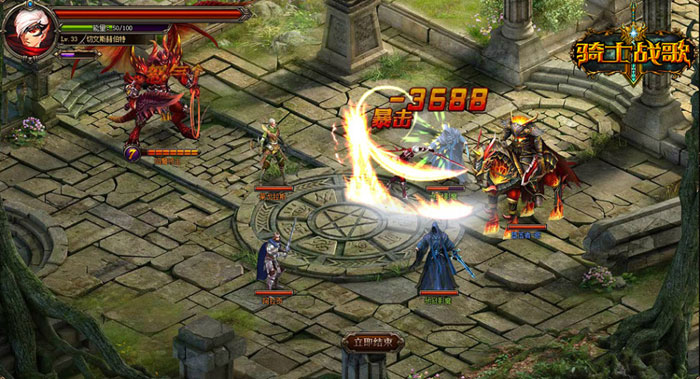 RPG页游《骑士战歌》游戏截图(4)