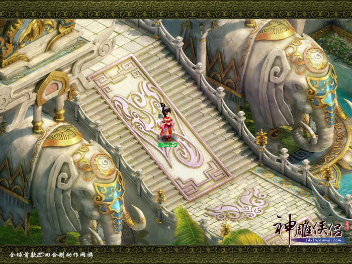 《神雕侠侣》官方游戏截图(7)