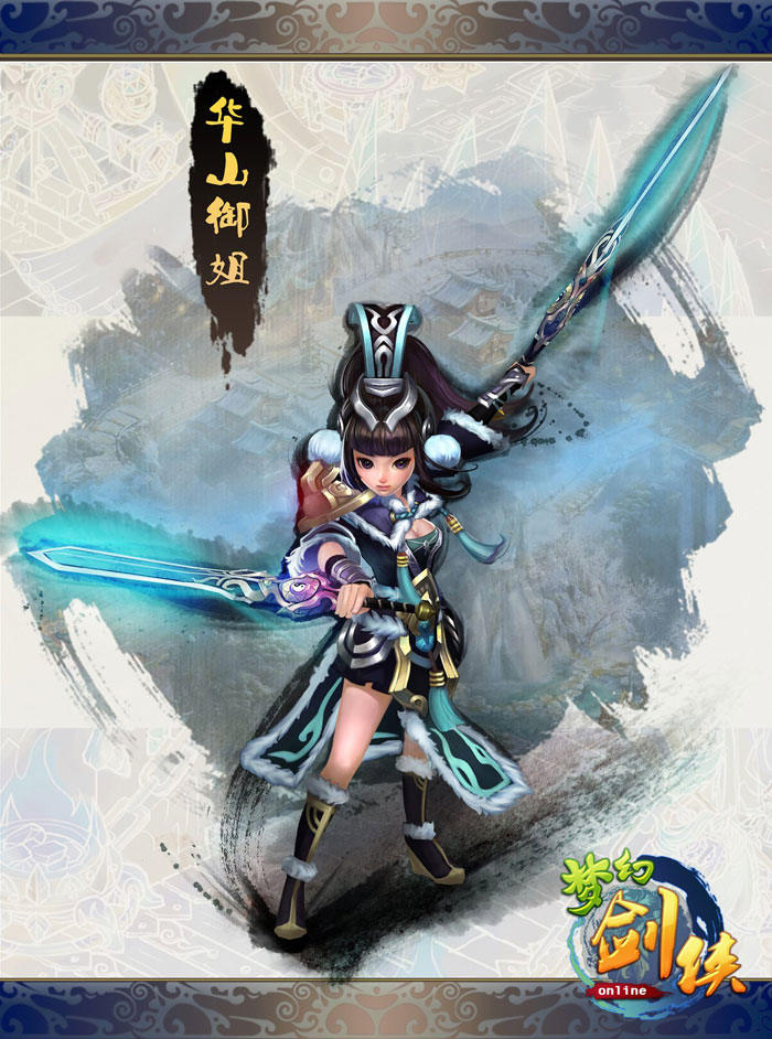 《梦幻剑侠》门派职业原画截图(2)