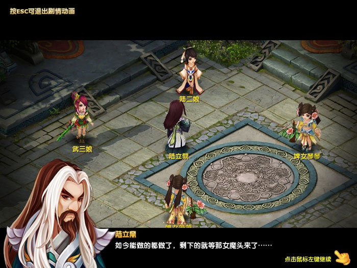 回合网游《神雕侠侣》截图(9)