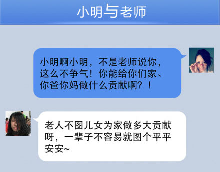 奔波儿灞与灞波儿奔搞笑对话系列39(21)