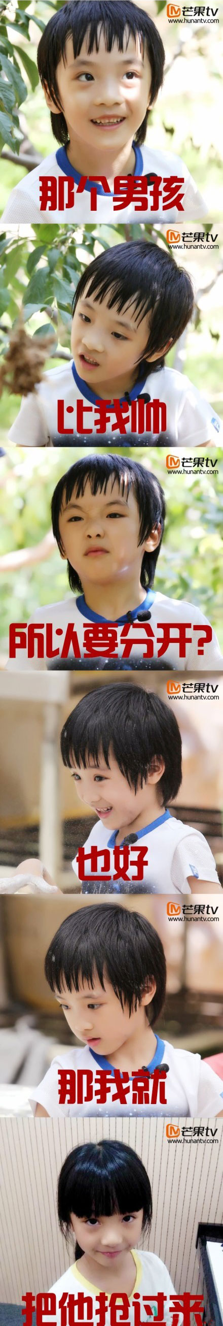 失恋六连拍之爸爸去哪儿版(3)