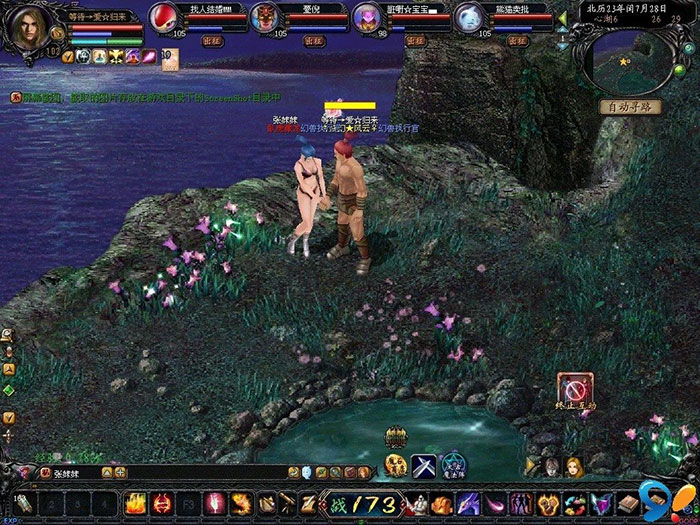 魔幻网游《魔域》游戏截图(10)