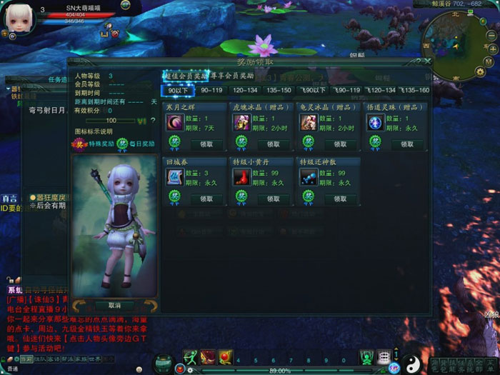 《诛仙3》游戏评测截图(17)