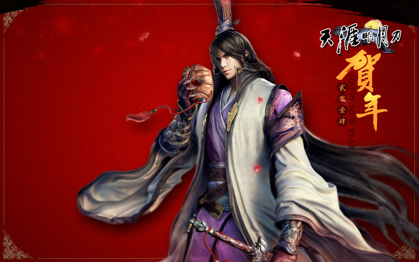《天涯明月刀》新年贺岁壁纸(12)
