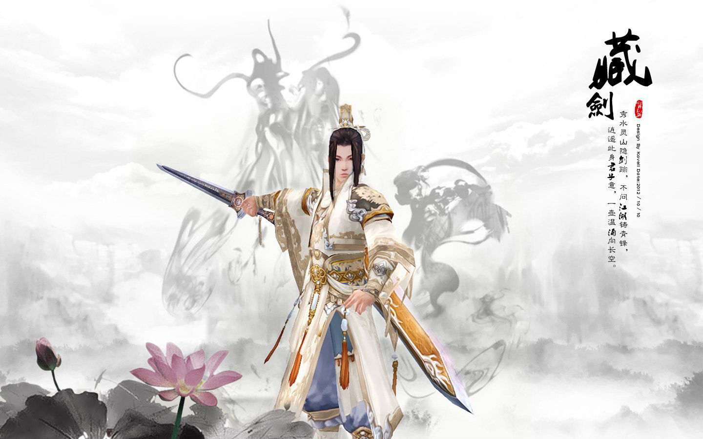 《剑网3》八大门派壁纸(5)