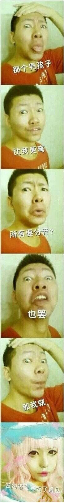 失恋六连拍搞笑合集(15)