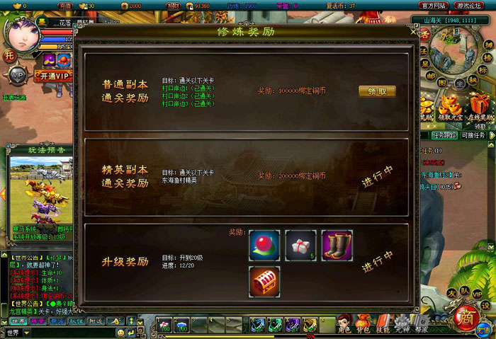 《女神战机》游戏试玩截图(26)