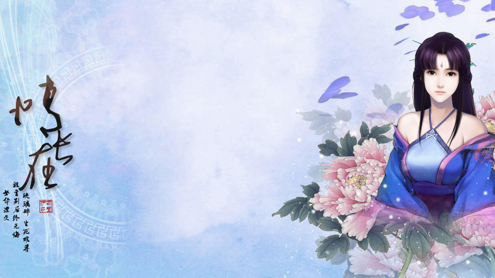 《仙剑奇侠传：逍遥游》人物壁纸(2)