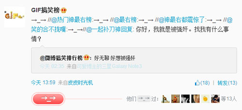 微博神最右盘点第94弹(6)