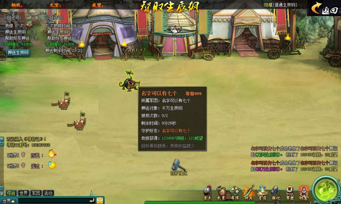 RPG页游《英雄请留步》截图(7)