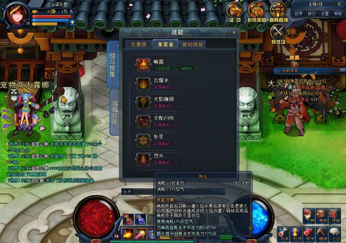 《天空之剑》游戏评测截图(15)