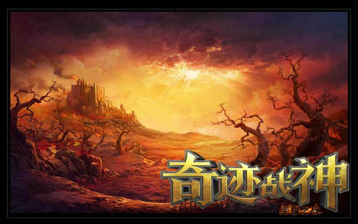 《奇迹战神》游戏原画截图(3)