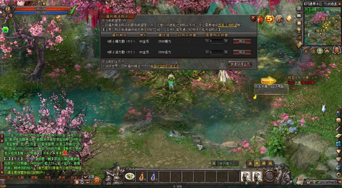 《新剑侠世界》游戏评测截图(4)