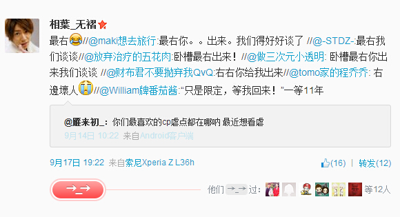 微博神最右盘点第89弹(9)