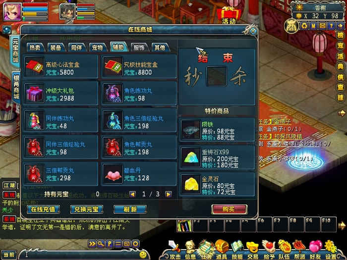 《新梦幻古龙》游戏评测截图(10)