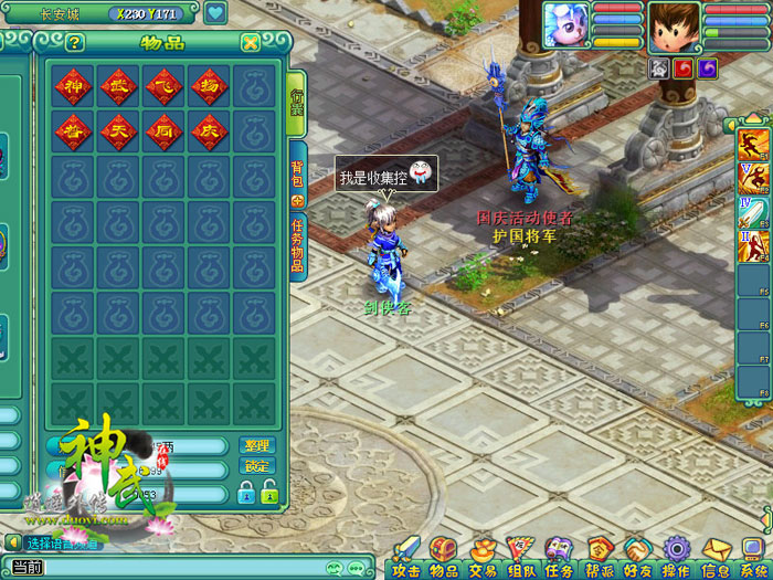 《神武》招财进宝最新截图(9)