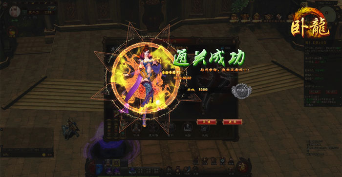 三国网游《卧龙》游戏截图(9)