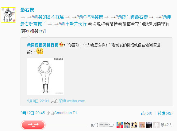 微博神最右盘点第88弹(9)