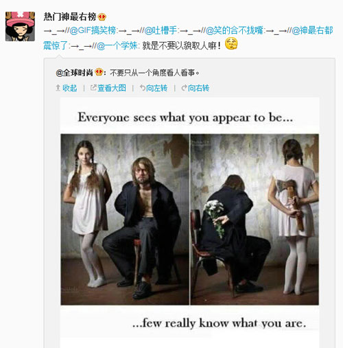 微博神最右盘点第93弹(7)