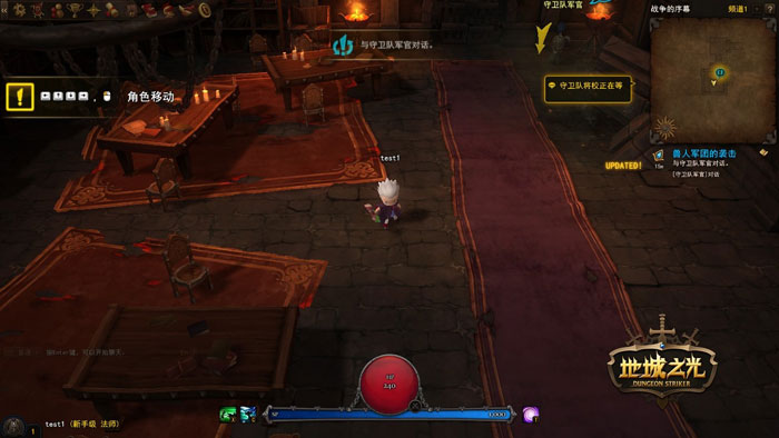 《地城之光》汉化截图(7)