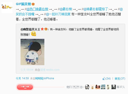 微博神最右盘点第95弹(15)