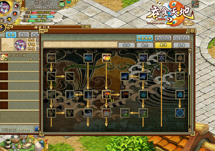 武侠网游《吞食天地2》游戏截图(6)