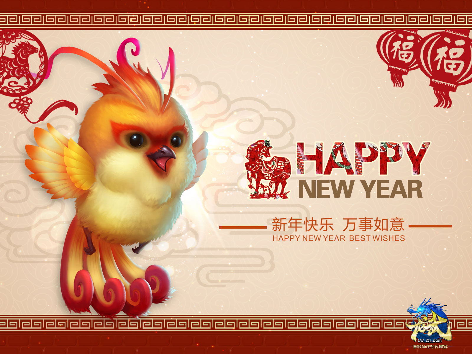 《龙武》精美神兽拜年壁纸(4)