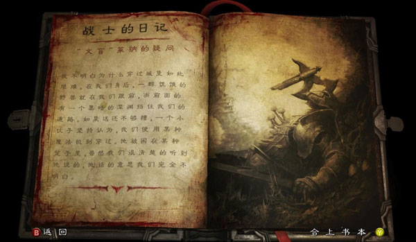 《恶魔城：暗黑之王2》PC中文版截图(12)