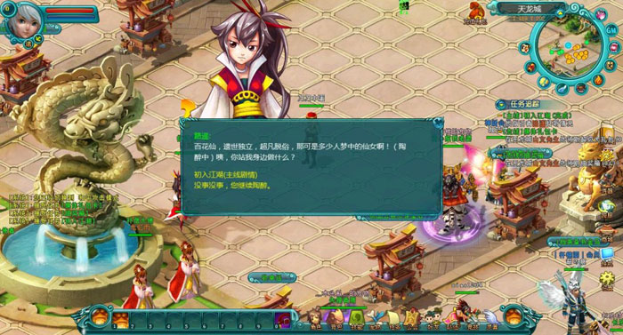 《龙之幻想》游戏评测截图(3)