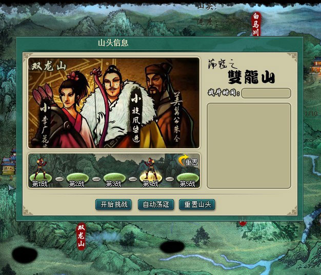 RPG页游《英雄请留步》截图(10)