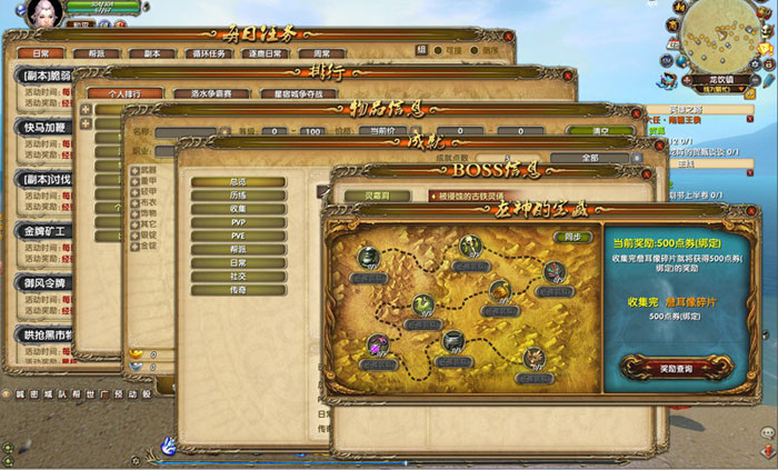 《寻龙》新服游戏截图(4)