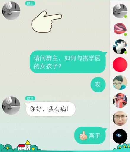 微博趣图 晒晒聊天遇到的奇葩(25)