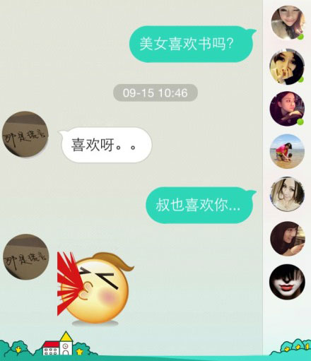 微博趣图 晒晒聊天遇到的奇葩(24)