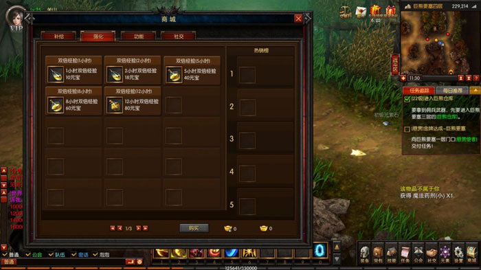 《血战之王》游戏评测截图(18)