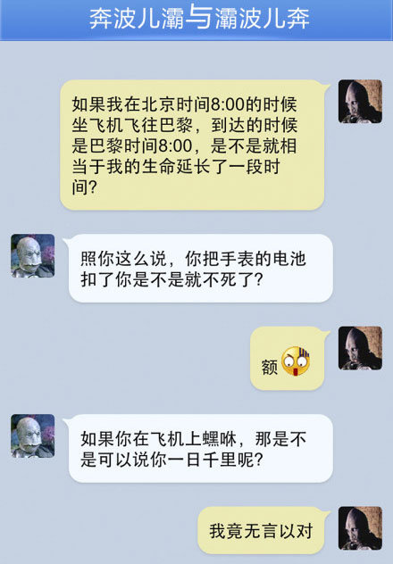 奔波儿灞与灞波儿奔搞笑对话系列40(10)