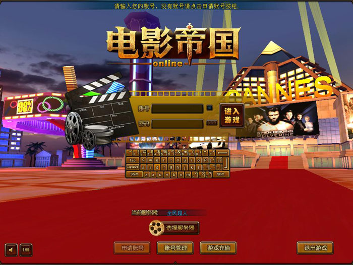 《电影帝国》试玩截图(9)