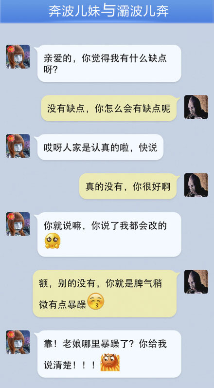 奔波儿灞与灞波儿奔搞笑对话系列39(14)