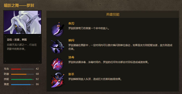 《众神争霸》英雄介绍图(17)